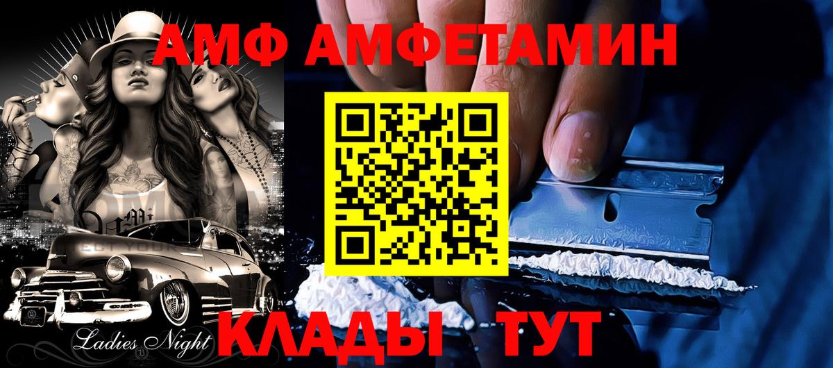 Борзя  АМФЕТАМИН  Вход с VPN  Amphetamine VHQ 