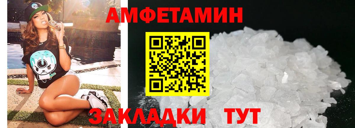 Amphetamine Розовый Борзя