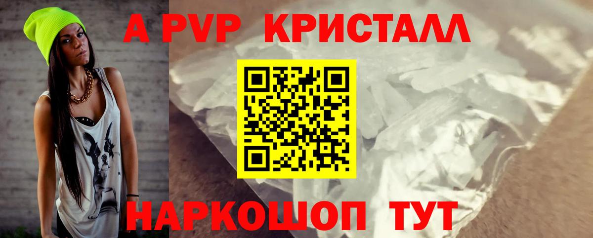 A-PVP СК Борзя