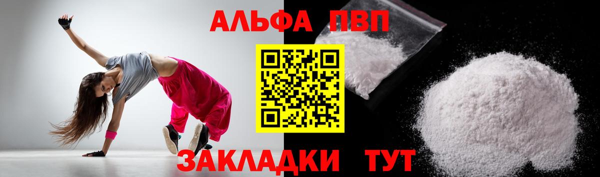 A PVP Crystall  Вход с VPN  A PVP  Борзя  Alpha-PVP СК КРИС  Alpha-PVP СК КРИС 