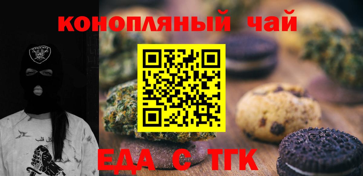 Canna-Cookies конопля  Вход с VPN  Борзя 