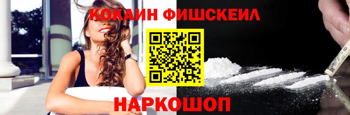 Cocaine  Вход с VPN  Борзя  COCAIN Fish Scale  Cocaine Боливия 
