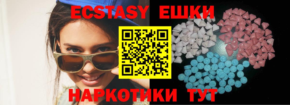 Экстази 300 mg Борзя