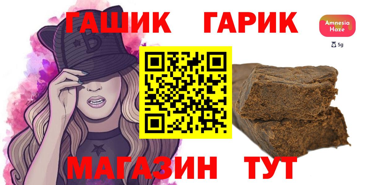 ГАШ  Вход с VPN  купить наркотики цена  ГАШИШ AMNESIA HAZE  Борзя 