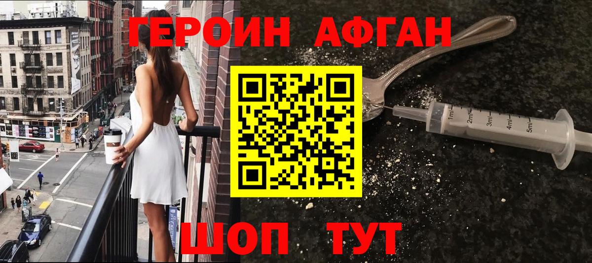 Метамфетамин Борзя