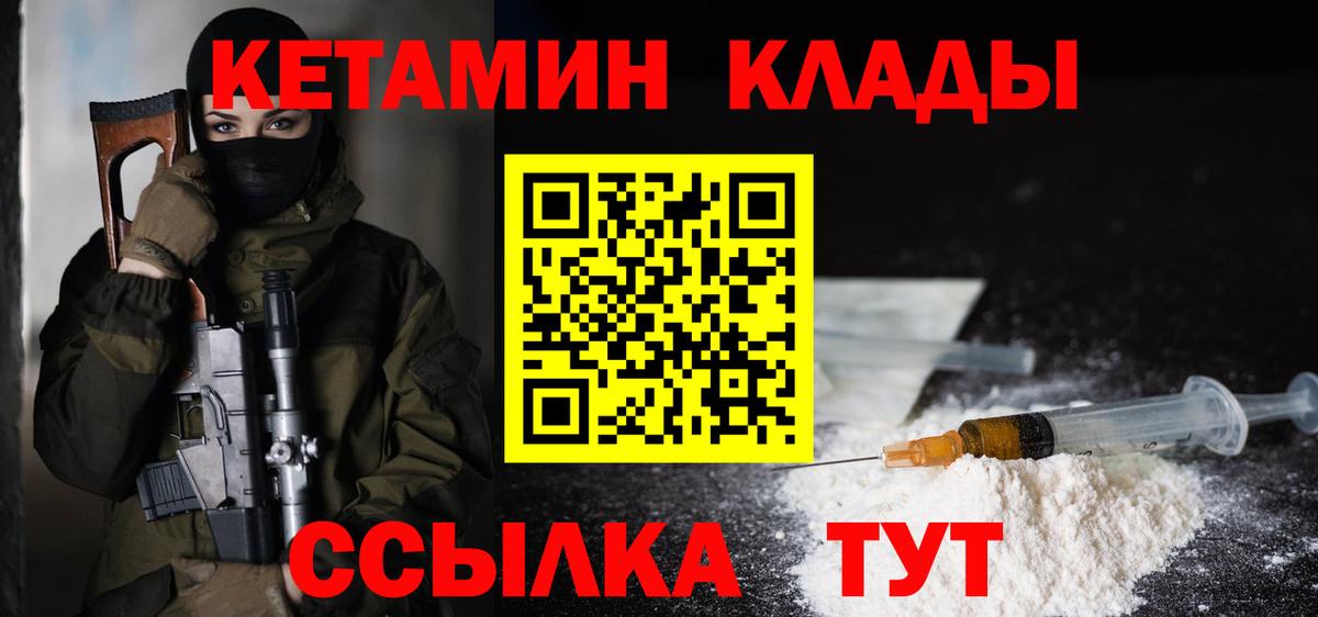 Кетамин VHQ  КЕТАМИН ketamine  Борзя  ссылка на мегу ссылка  Вход с VPN 