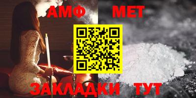 мет Анжеро-Судженск