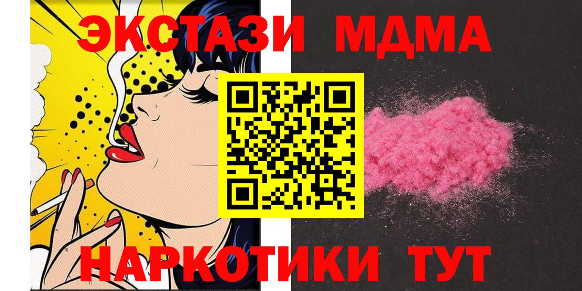 МДМА молли  MDMA VHQ  Вход с VPN  МДМА  Борзя 