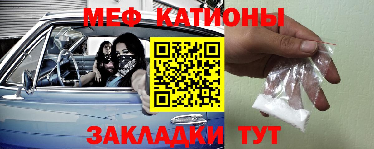 Мефедрон мука  Меф mephedrone  Борзя  купить наркотики сайты  Вход с VPN 