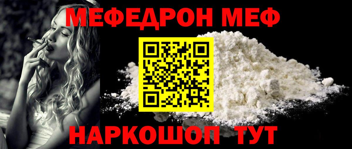Меф  Борзя