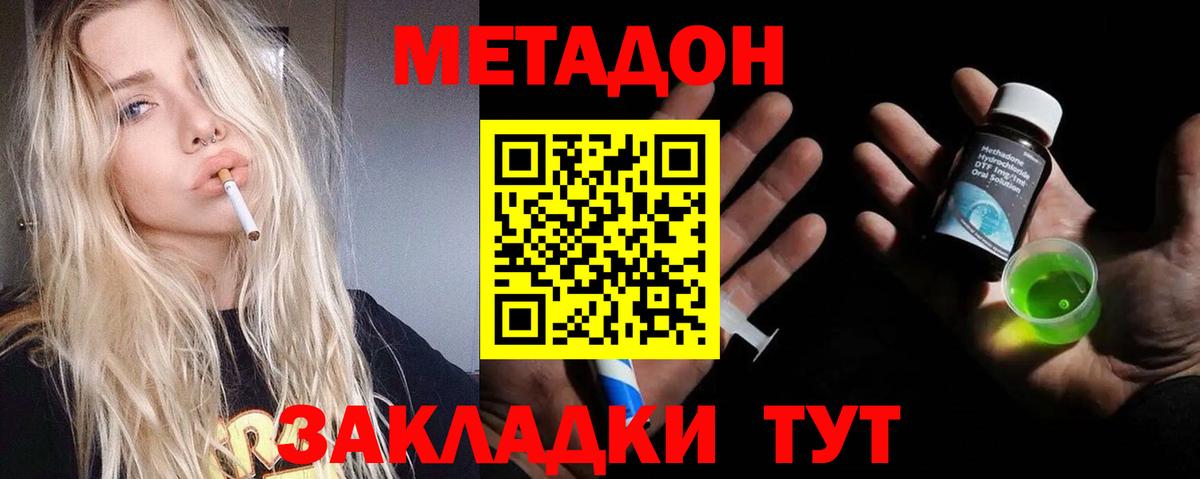 Борзя  МЕТАДОН мёд  Вход с VPN 