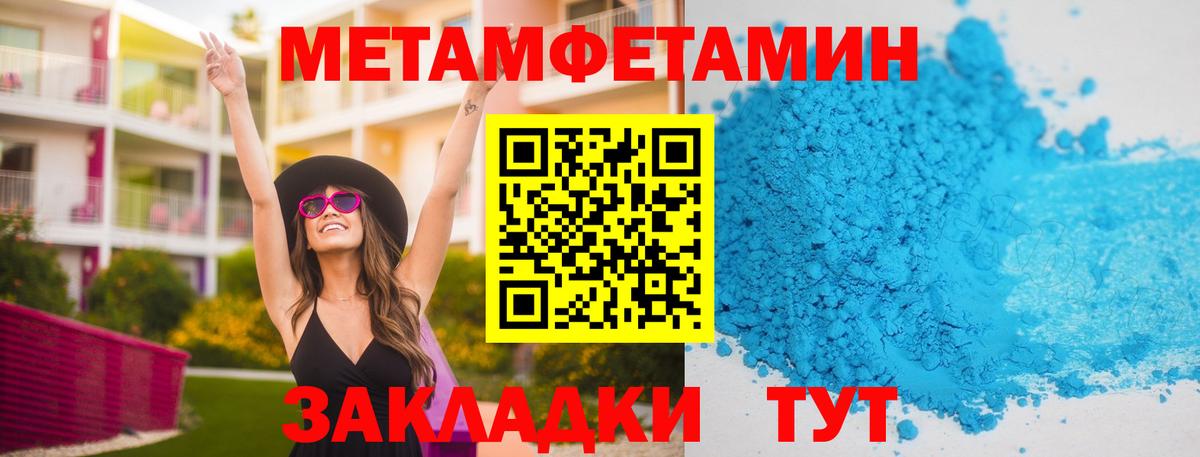 МЕТАМФЕТАМИН винт Борзя