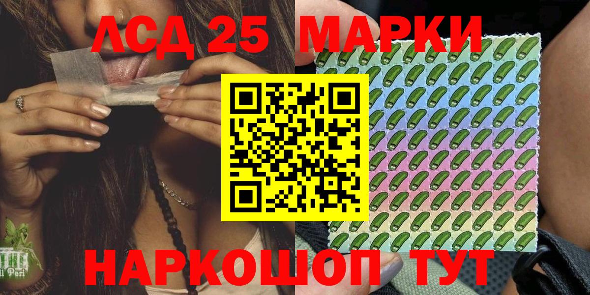 Марки NBOMe 1,5мг  Марки NBOMe  Борзя  Вход с VPN 