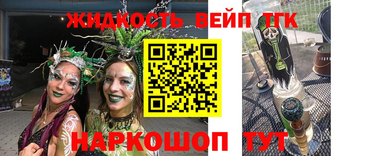 Дистиллят ТГК THC oil Борзя