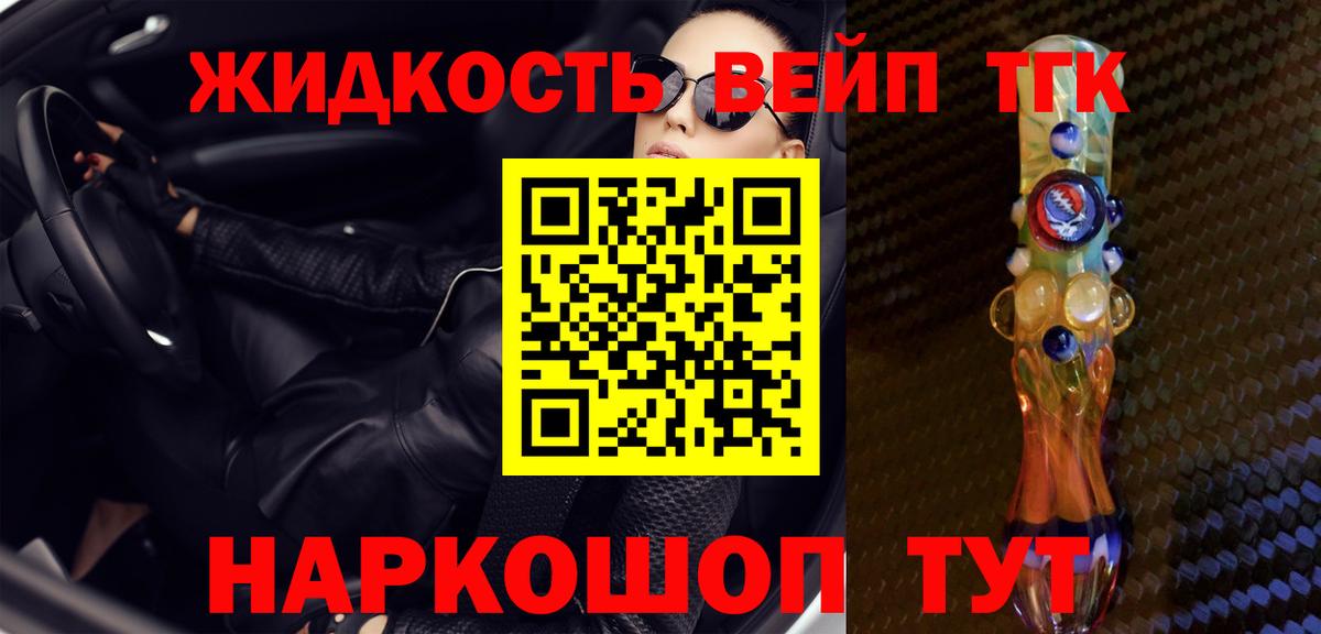 цены наркотик  Дистиллят ТГК жижа  Дистиллят ТГК THC oil  Вход с VPN  Борзя 